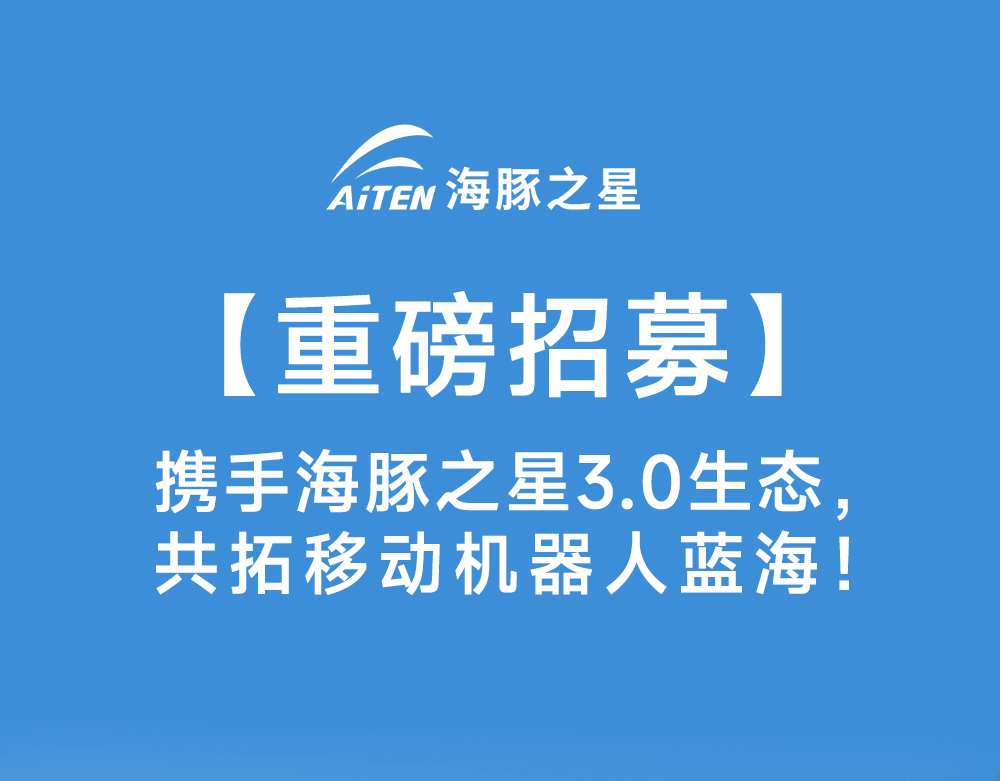 智启新生态·共赢新未来——huatihui机器人渠道合作模式3.0版